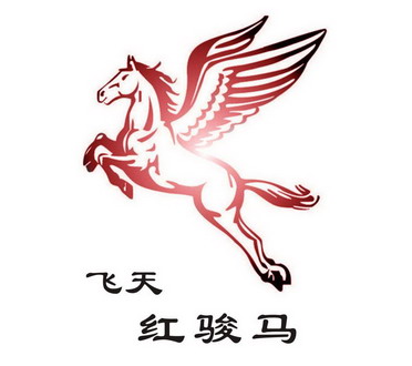  em>飞天 /em> em>红 /em>骏马