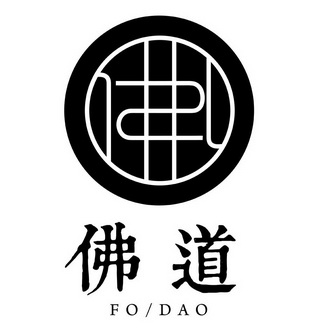  em>佛道 /em>