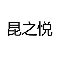 堃之源_企业商标大全_商标信息查询_爱企查