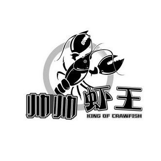  em>帅帅 /em> em>虾 /em> em>王 /em> em>king /em>of em>crawfish 
