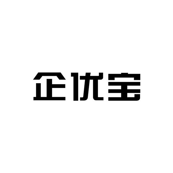 em>企优宝/em>