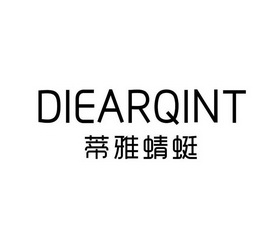 蒂雅蜻蜓  em>die /em>arqint