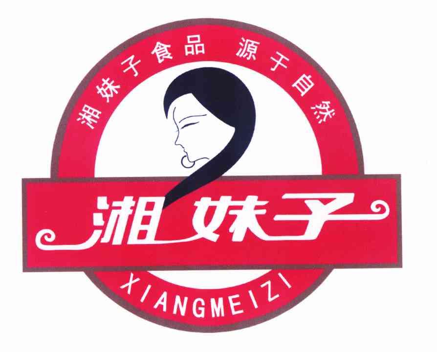 湘 em>妹子 /em>湘 em>妹子 /em>食品源于自然