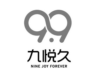 九悦久 nine joy em>forever/em em>99/em>