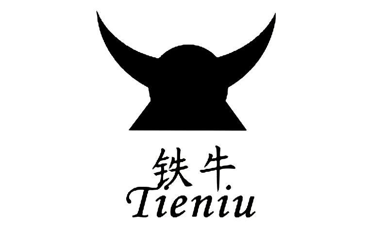 铁牛- 商标 - 爱企查
