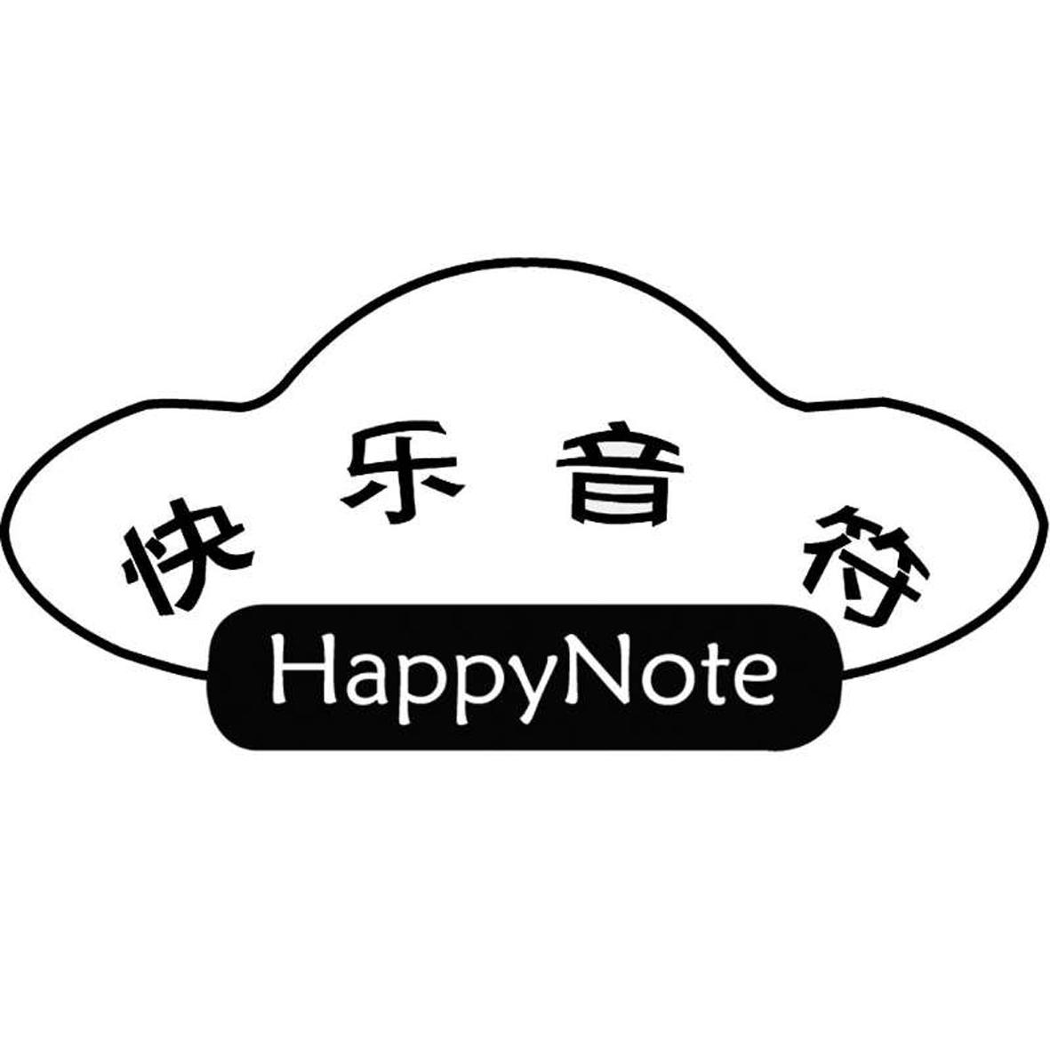 快乐音符 happynote                        