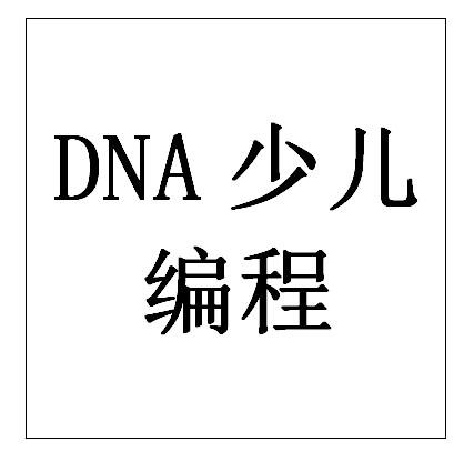  em>少儿 /em> em>编程 /em>