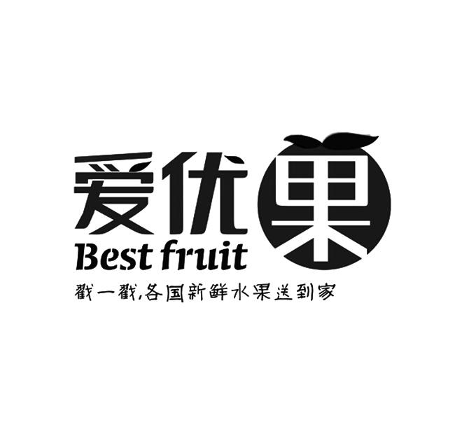 爱优果戳一戳,各国新鲜水果送到家 best fruit