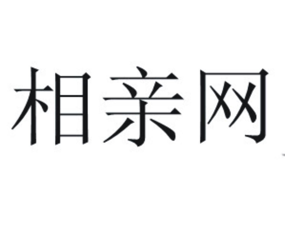相亲网