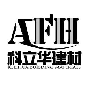  em>科立華 /em>建材 kelihua building materials afh