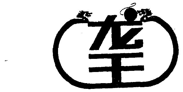 龙王符号图片