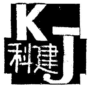 办理/代理机构:沈阳市商标事务所科健防水年商标注册申请申请/注册号