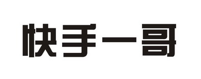 2020-05-24國際分類:第25類-服裝鞋帽商標申請人:呂樂樂辦理/代理機構