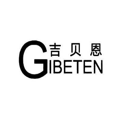 em>吉贝恩/em em>gibeten/em>