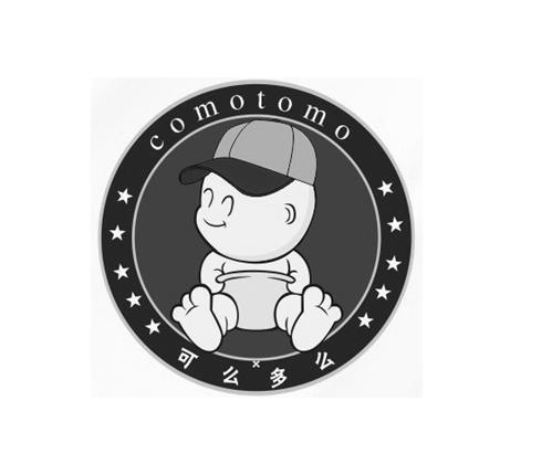  em>可么 /em> em>多么 /em>  em>comotomo /em>