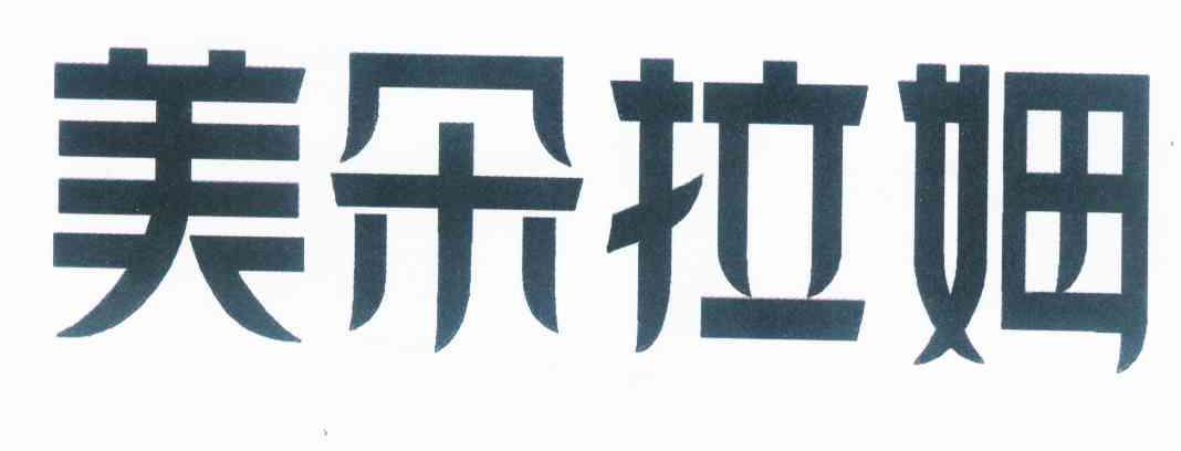 美朵拉姆_企业商标大全_商标信息查询_爱企查