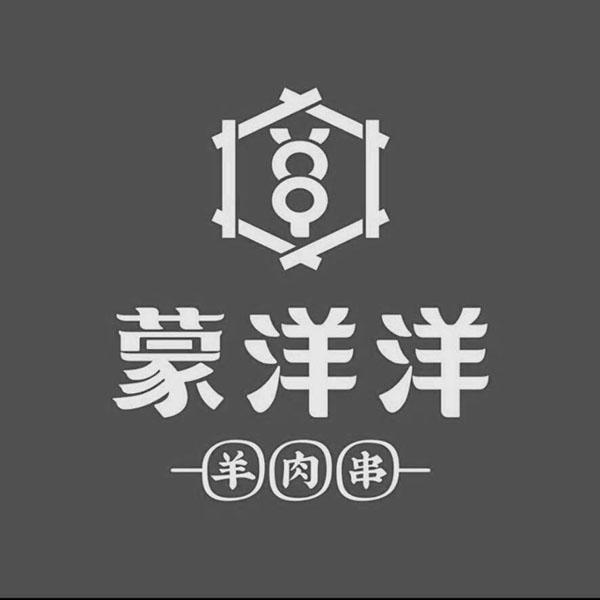 新疆烤羊肉串logo图片