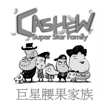  em>巨星 /em> em>腰果 /em> em>家族 /em> cashew super star family