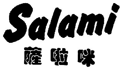 萨啦咪logo图片