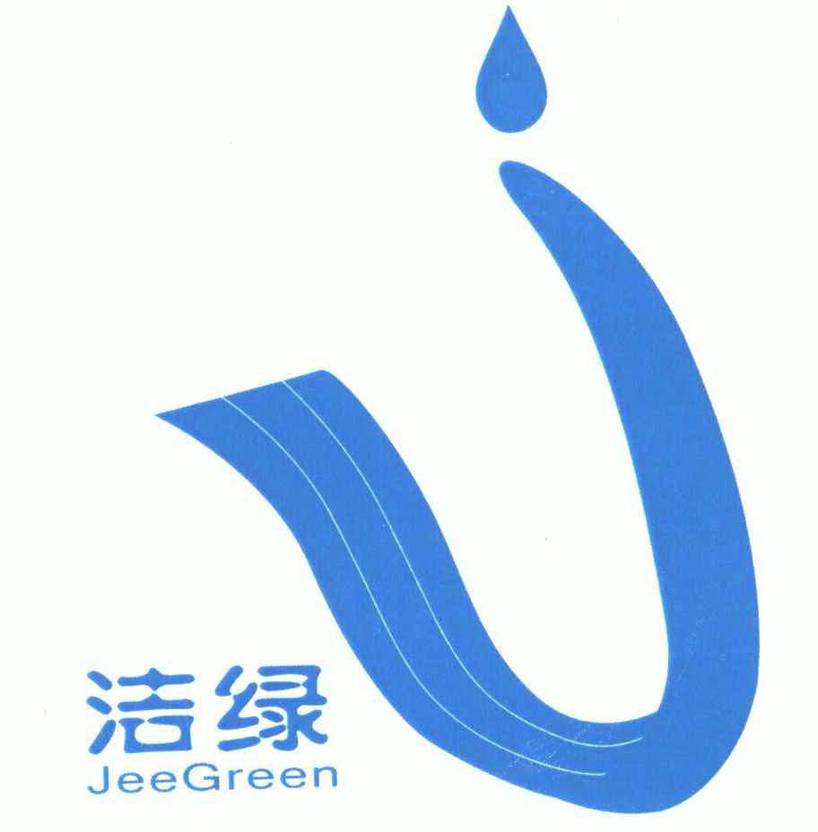  em>洁 /em> em>绿 /em>; em>jee /em> em>green /em>