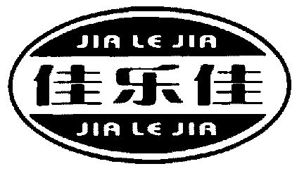 佳乐佳