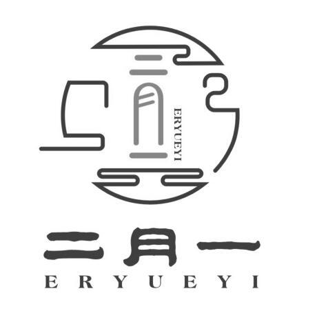  em>二月 /em> em>一 /em>