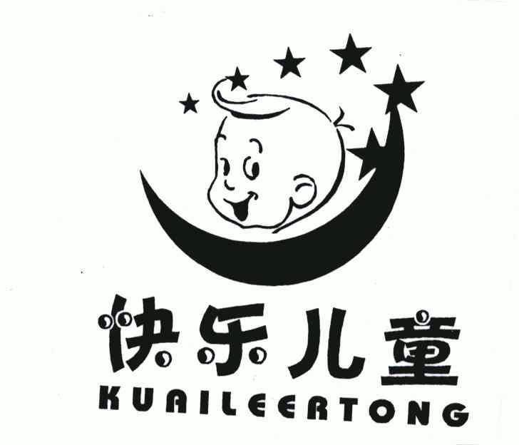 快乐儿童;kuai le er tong商标已注册