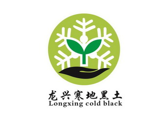 em>龙兴/em>寒地黑土 em>longxing/em cold black