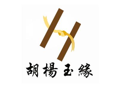 2014-08-27国际分类:第40类-材料加工商标申请人:河北 胡杨 玉缘玉器