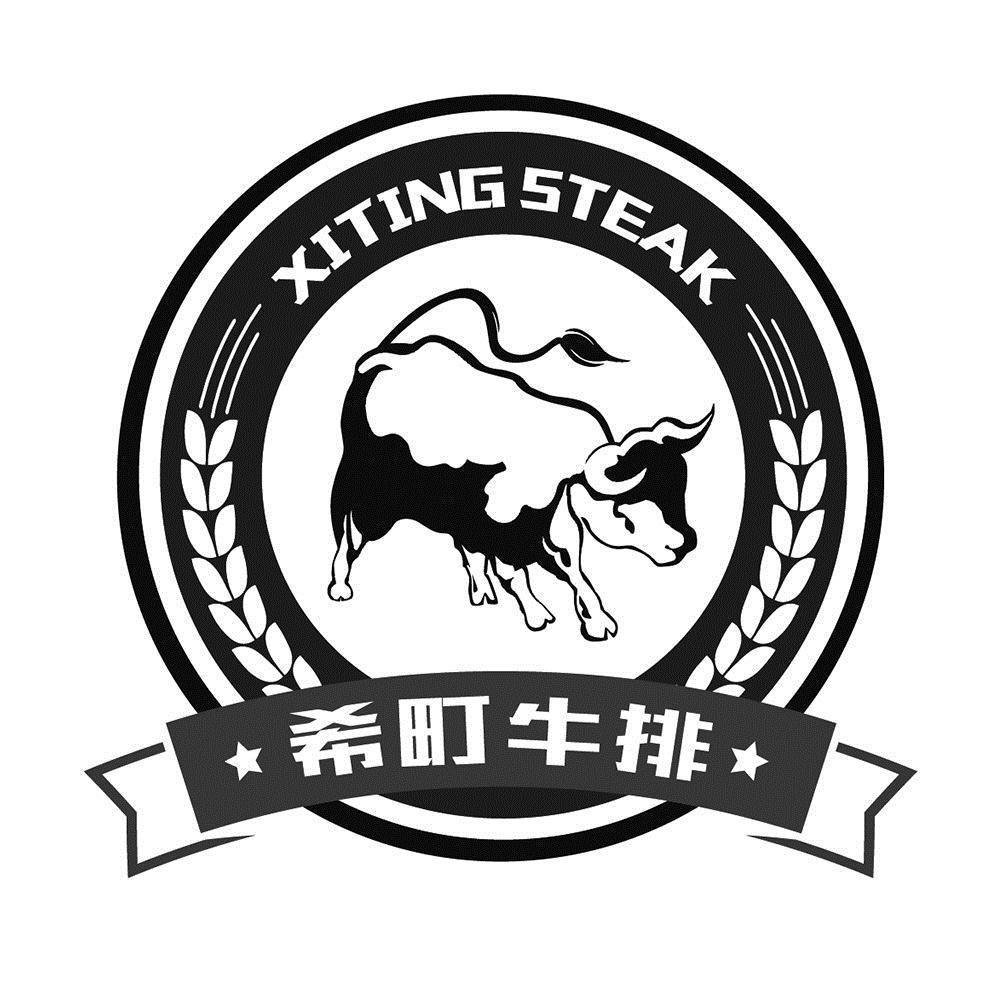 希 em>町 /em> em>牛排 /em> xiting steak