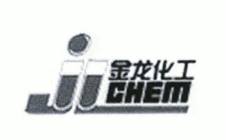 金龙化工 jlchem 商标注册申请