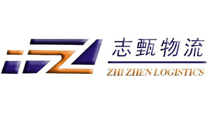 志甄物流zzhizhenlogistics_企业商标大全_商标信息查询_爱企查