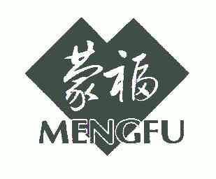 蒙福; em>mengfu /em>