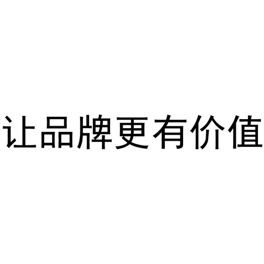 品牌价值_企业商标大全_商标信息查询_爱企查