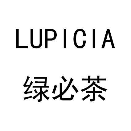 绿必茶 lupicia