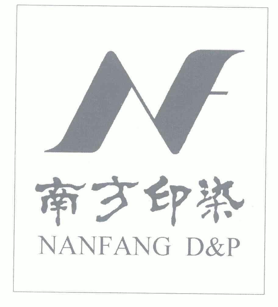  em>南方 /em> em>印染 /em>; em>nanfang /em> d & p; em>dp /em>