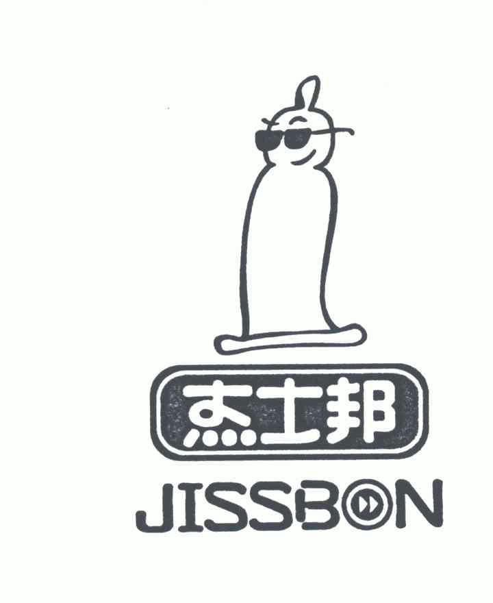 杰士邦; jissbon商标续展