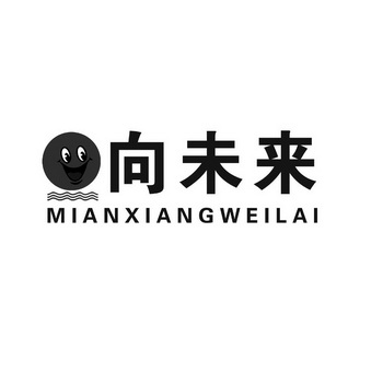 向味来 企业商标大全 商标信息查询 爱企查