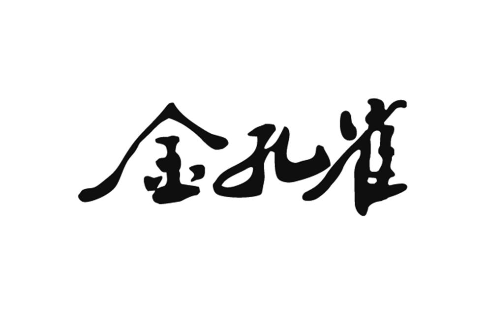 金孔雀