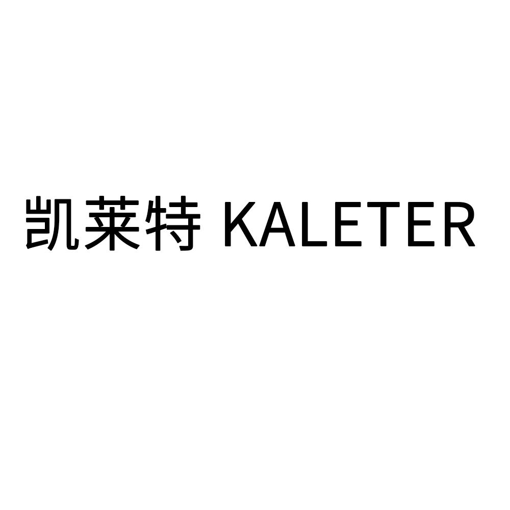 em>凯莱特/em em>kaleter/em>