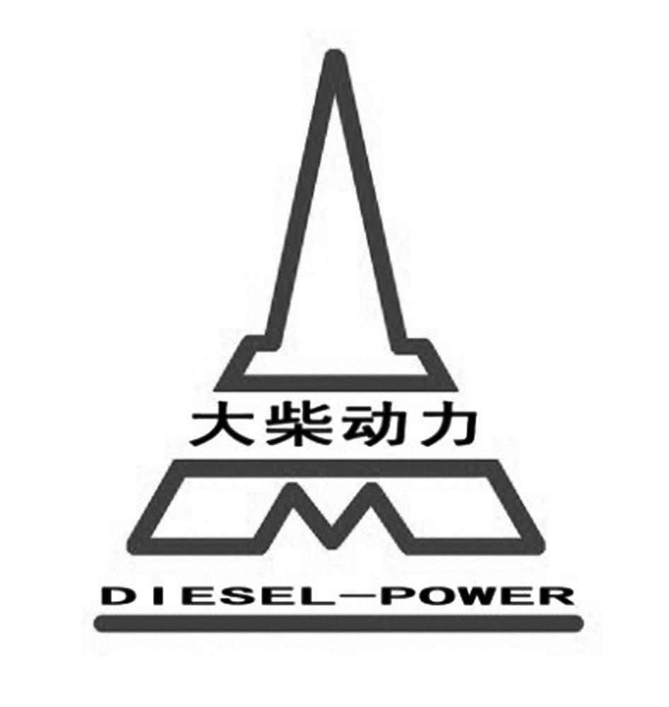  em>大柴 /em> em>动力 /em>  em>diesel /em>-power m
