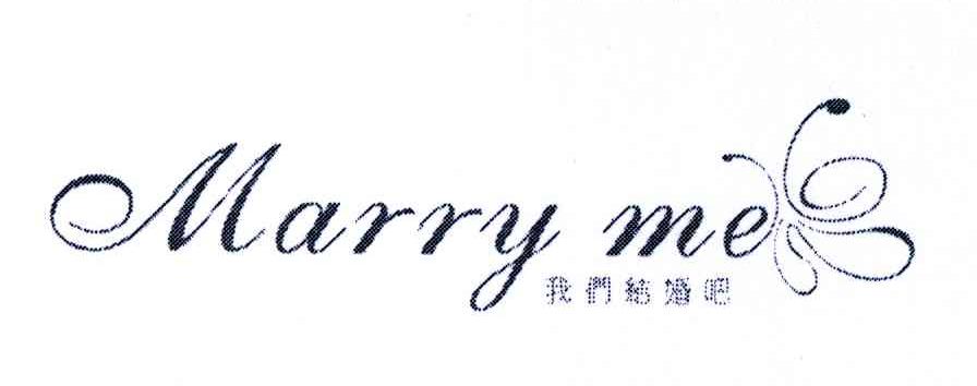  em>我們 /em> em>結婚 /em> em>吧 /em>; em>marry /em> em>me /em>