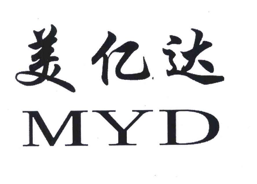 美亿达 myd其他