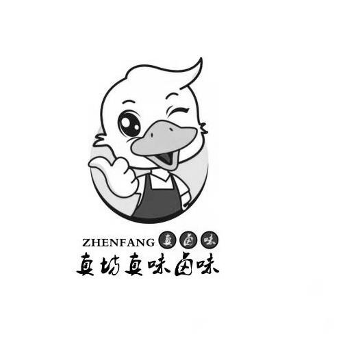 真卤味 真坊真味卤味  em>zhenfang /em>