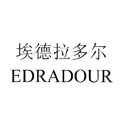 em>埃德拉多尔/em em>edradour/em>