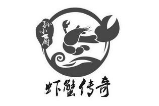 孙小厨 em>虾蟹 /em> em>传奇 /em>