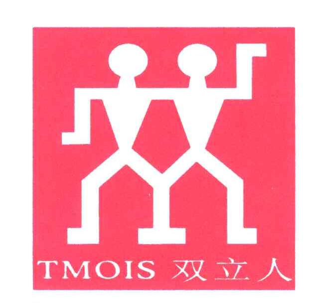 tmois双立人_企业商标大全_商标信息查询_爱企查