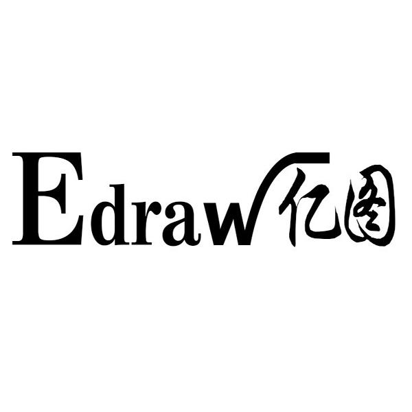 亿图 em>edraw /em>