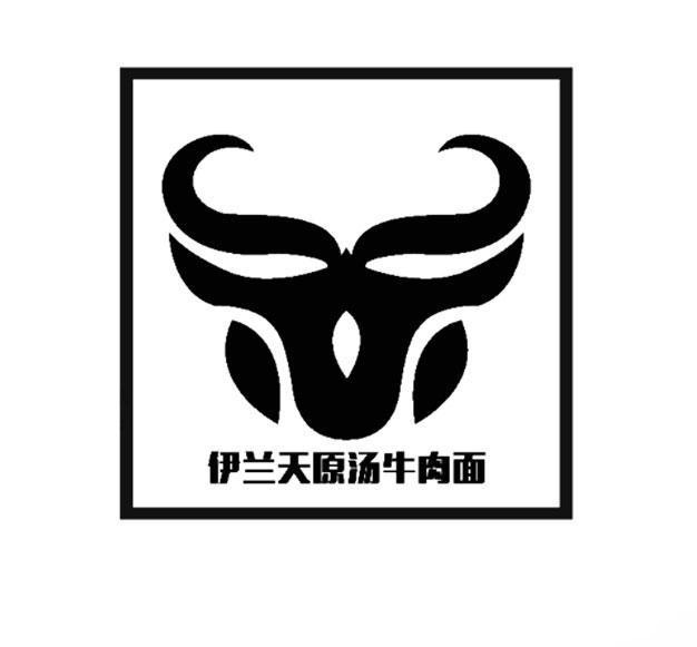 伊兰天原汤牛肉面                          