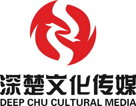 深楚文化传媒 - 商标 - 爱企查